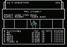 ウィザードリィ #1 -狂王の試練場- / アスキー (1987年 12月 11日