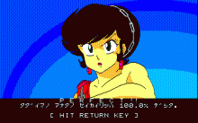 試験に出る うる星やつら / キティエンタープライズ (1986年 8月) [PC