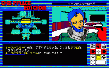 敵は海賊・海賊版 / ビクター音楽産業 (1987年 1月) [PC-8801/SR