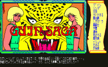 敵は海賊・海賊版 / ビクター音楽産業 (1987年 1月) [PC-8801/SR