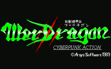 妖獣機甲兵ワードラゴン / アルシスソフトウェア (1989年 9月 20日