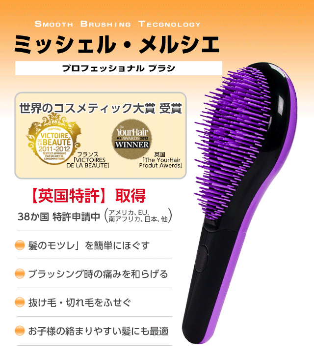 ミッシェル・メルシエ｜ヘアケア専門店レフィーネ公式オンラインストア