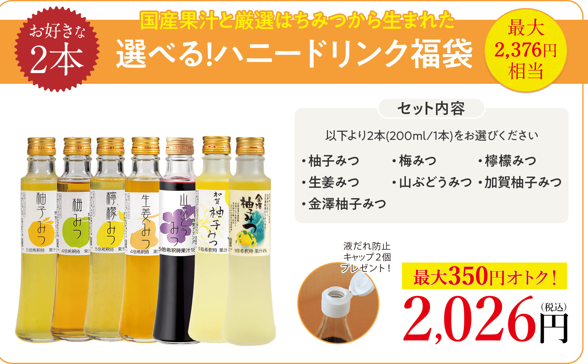 新春初売り ｜ 金沢のはちみつ通販 金澤やまぎし養蜂場オンラインショップ