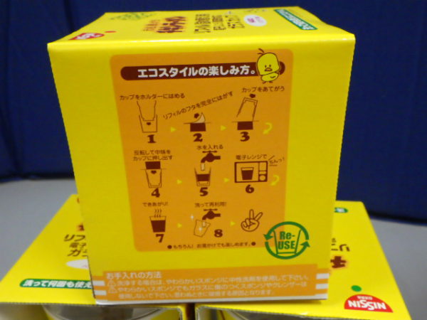 チキンラーメン リフィル (詰め替え用) AKB48 板野友美、河西智美