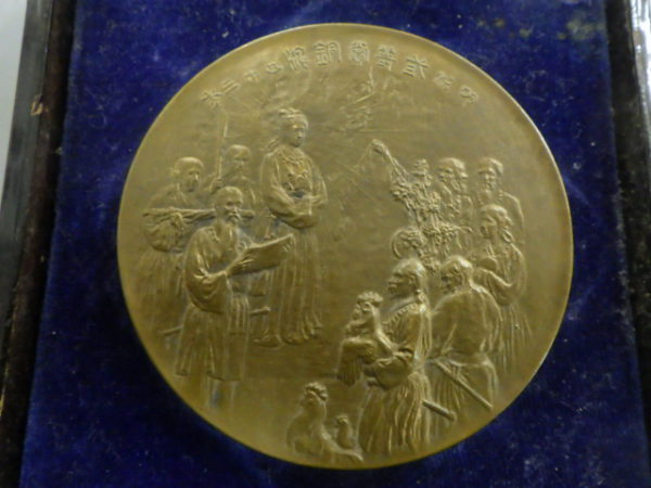 弐等賞銅牌 アンティーク 記念メダル 買い取りしました!! リユース