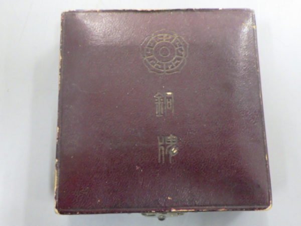 弐等賞銅牌 アンティーク 記念メダル 買い取りしました!! リユース