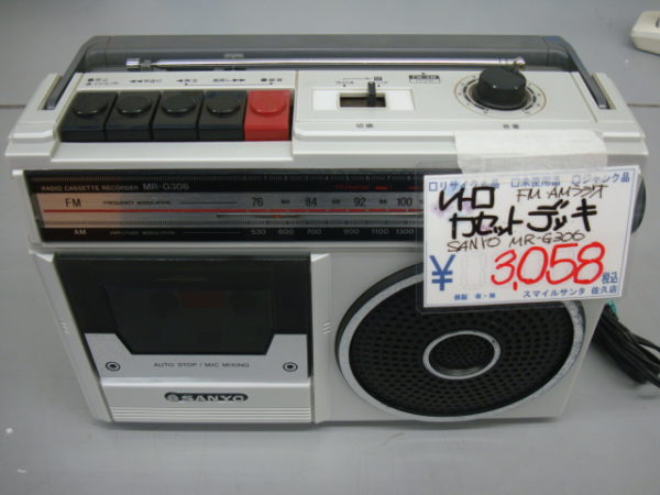 レトロ ラジカセ SANYO MR-G306 ￥3.058税込 リユースショップ
