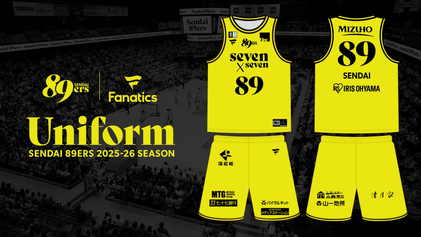 2025-26シーズン ユニフォームデザイン、ユニフォームスポンサー決定の