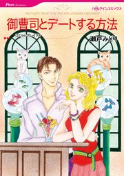 ハーレクインコミックス セット 2023年 vol.848（最新刊）｜無料漫画