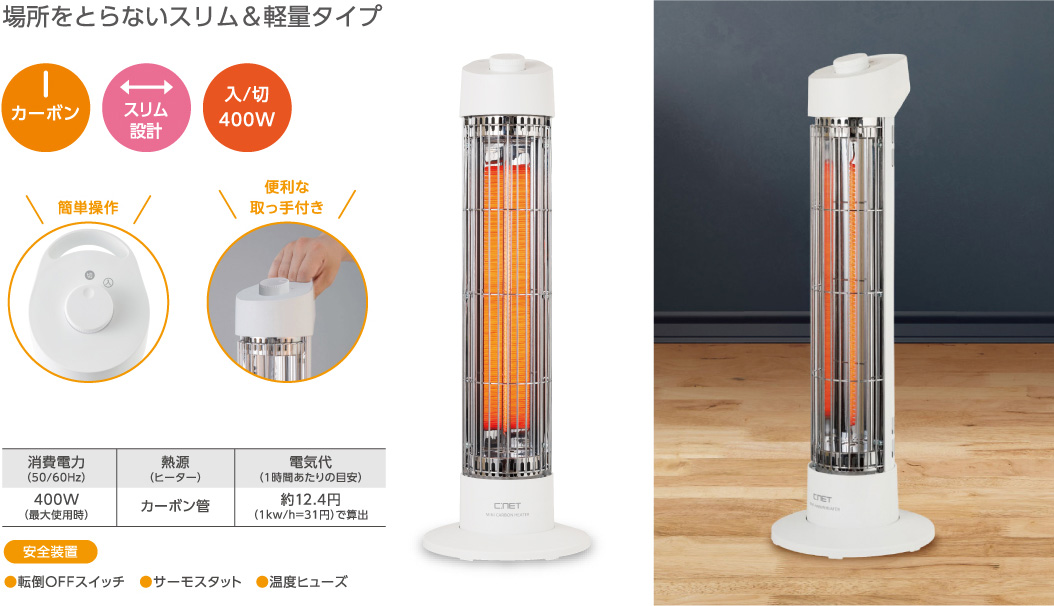 ⑤新品マルチウィンドーヒーターECOAVE-1200 在庫限りタイムセール中