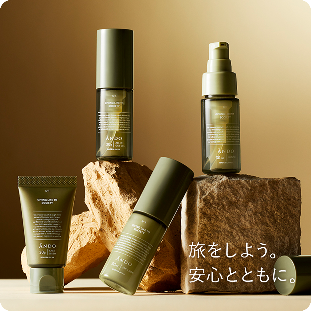 ANDO TRAVEL SET - Co-medical+ 公式サイト | シーオーメディカル