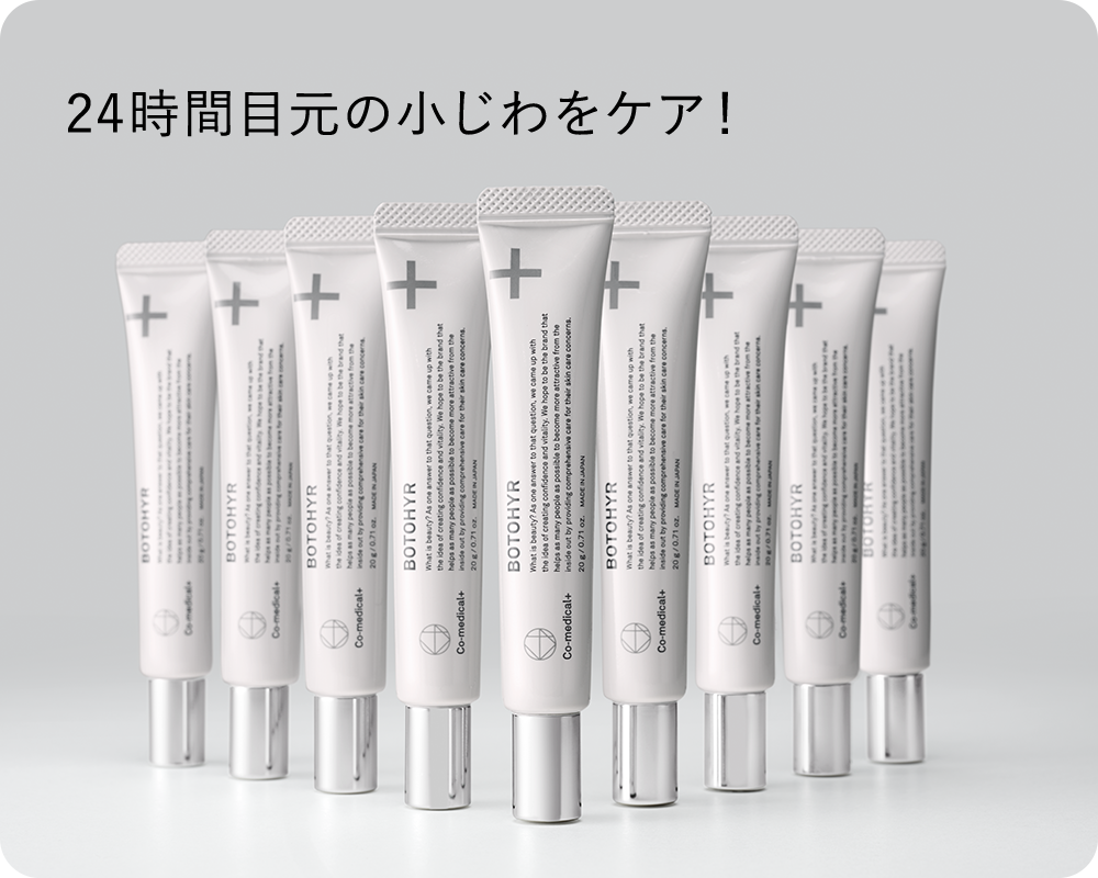 COボトヒアル - Co-medical+ 公式サイト | シーオーメディカル 化粧品