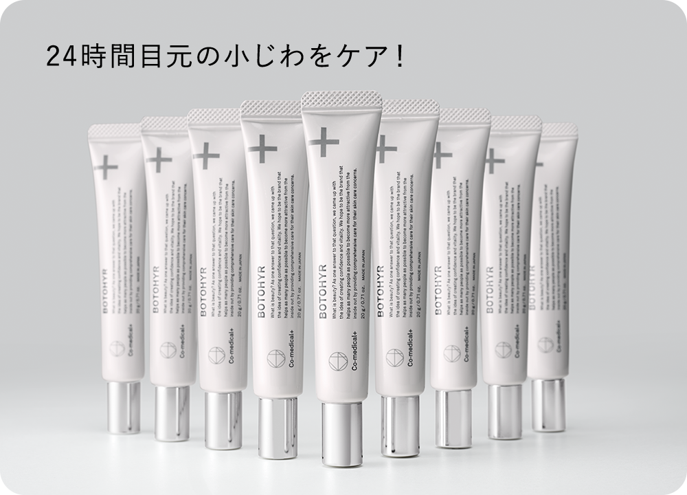 COボトヒアル - Co-medical+ 公式サイト | シーオーメディカル 化粧品