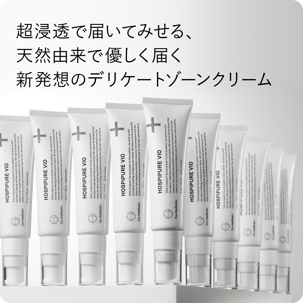 CO ホスピピュアVIO - Co-medical+ 公式サイト | シーオーメディカル