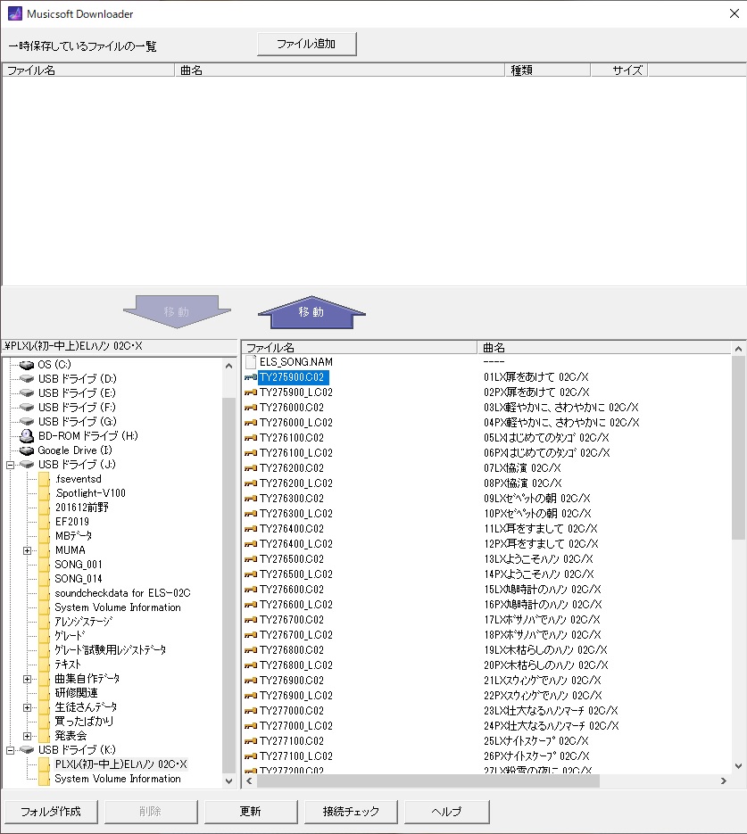 エレクトーンで使う「USBメモリ」の中身をお引っ越ししたい！やり方