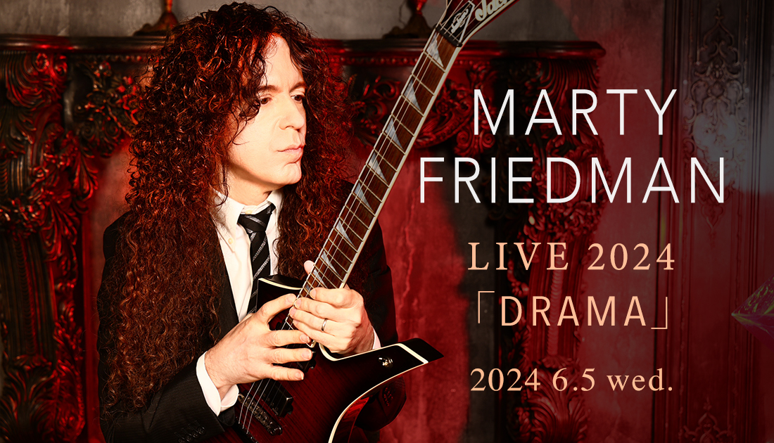 マーティ・フリードマン ｜Marty Friedman LIVE 2024 ｢DRAMA｣