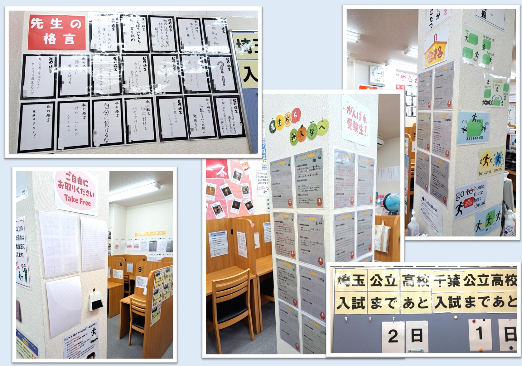 城南コベッツ 三郷中央駅前教室の城南コベッツ三郷中央駅前教室の