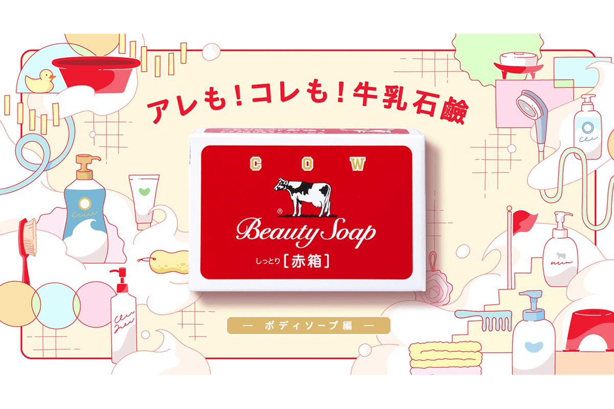 製品情報｜牛乳石鹸