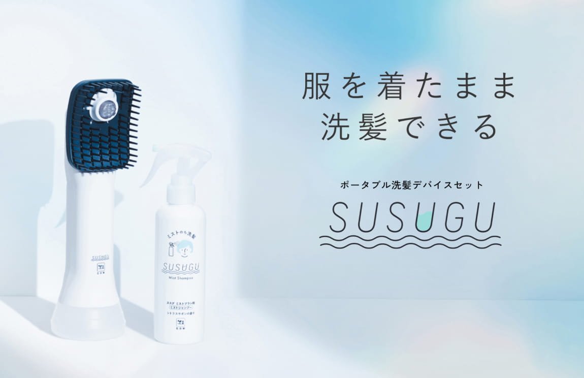 牛乳石鹸初の家電「SUSUGU」 「The 6th Japan BeautyTech Awards