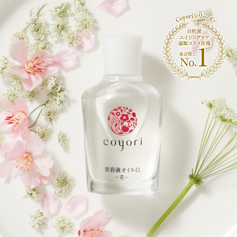 美容液オイル白-花- 40mL｜【公式】Coyori（こより）｜国産