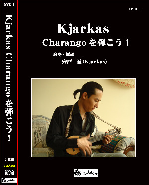 DVD: アンデス・フォルクローレ音楽 楽器館「コチャバンバ」