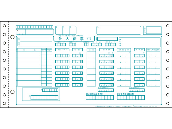 チェーンストア伝票 タイプ用NO無・5P 1000セットが6,030円 通販