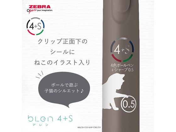 ブレン4+S 0.5mm 限定 ねこの毛色 茶トラ B4SAS88-NK-CTが772円 通販