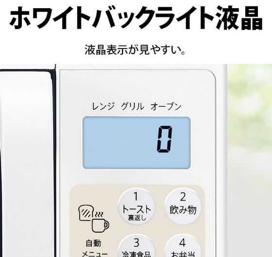 シャープ オーブンレンジ e angle select ホワイト RE-SFE4-Wが26,800