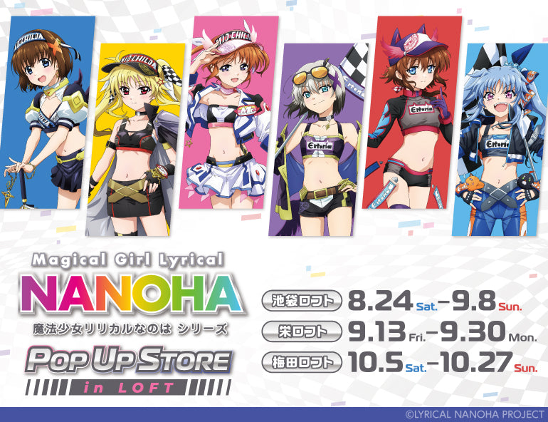 魔法少女リリカルなのは シリーズ Pop Up Store in LOFT