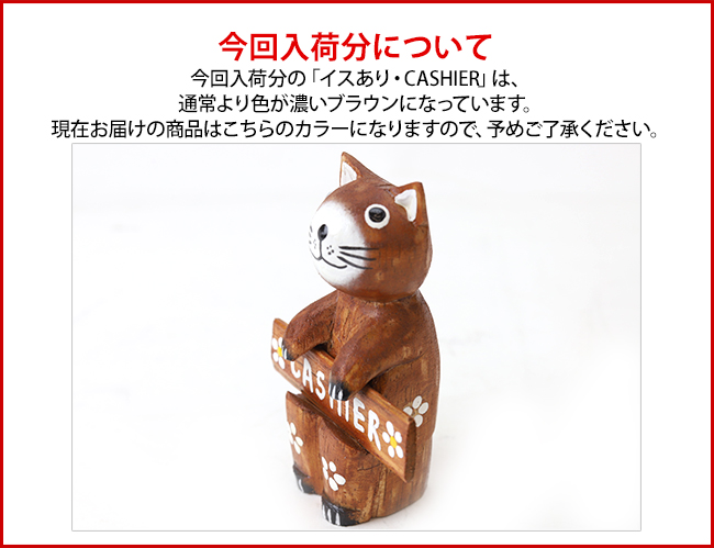 猫の卓上サインプレート『トイレ』他6種類の通販｜《公式》アジアン