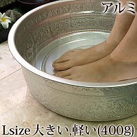 男性もOK！大きめの足湯用】フットバス ボウル(アルミ)通販｜《公式