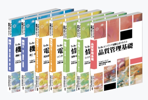 テキスト販売｜製造業の技術者研修のコガク