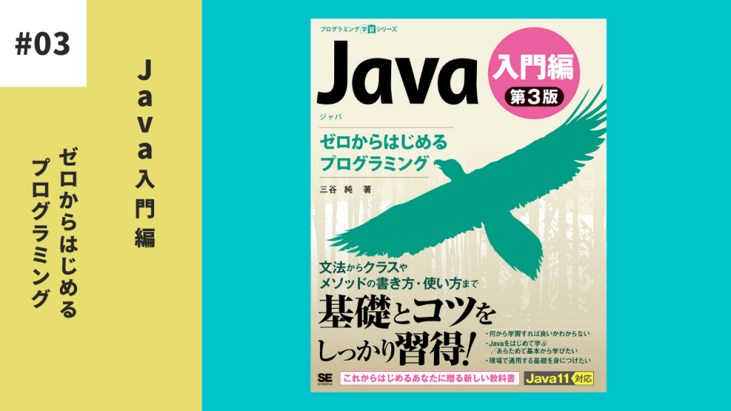 通信教育講座｜製造業の技術者研修のコガク