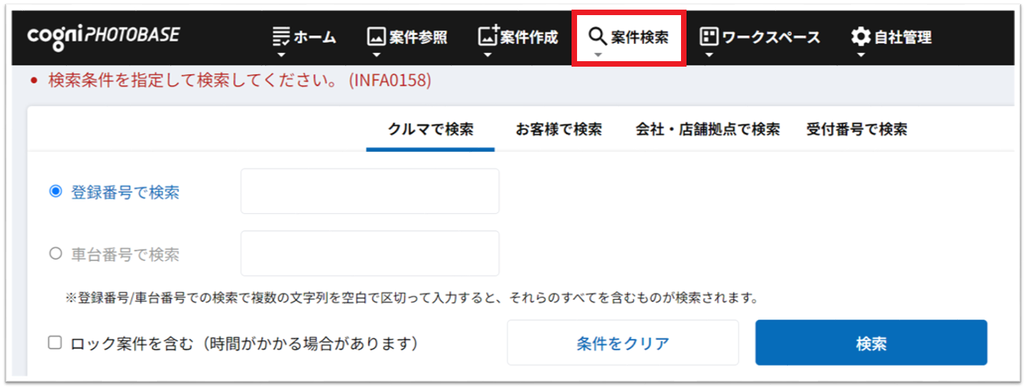 案件が見つからない | | よくあるご質問 | サポート | コグニビジョン