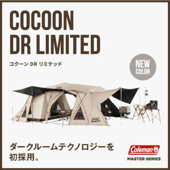 ILトンネル2ルームハウス/LDX (デニム) | コールマン｜Coleman