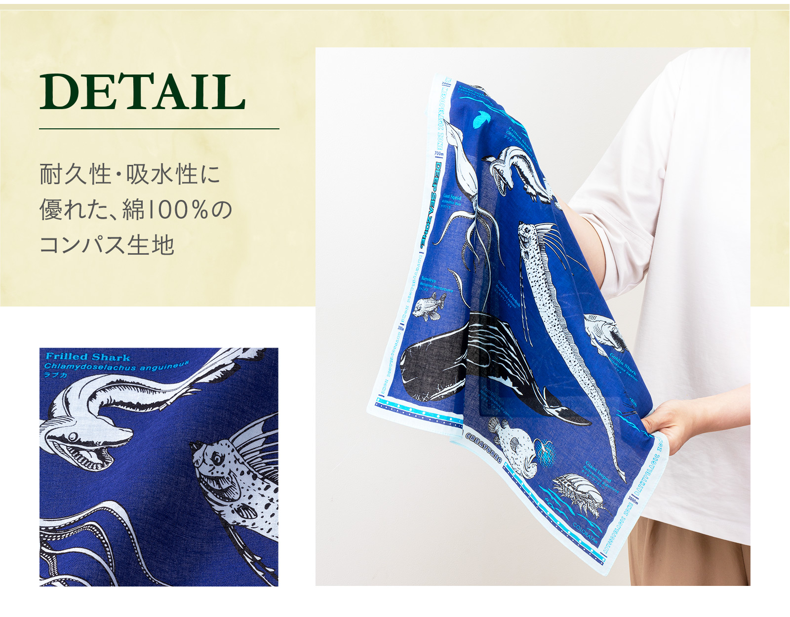 生物図譜ハンカチ 深海の世界│動物 カロラータ オンラインショップ