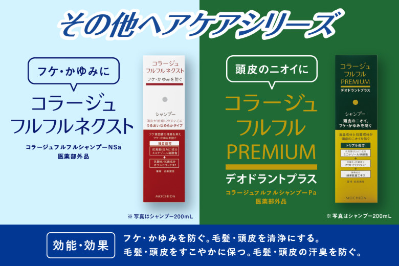 初回限定】【送料無料】コラージュフルフルスカルプシャンプー200mLの