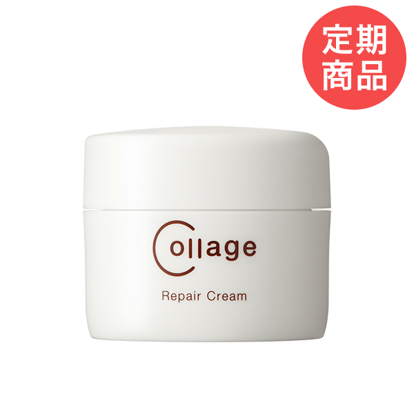 定期購入】コラージュリペアクリーム(40g): コラージュリペア化粧品