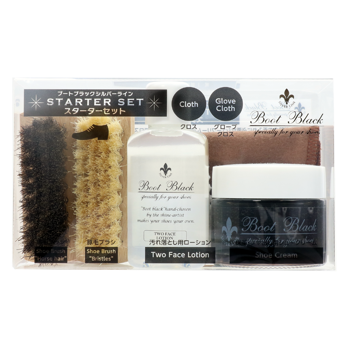 ブートブラックシルバーラインスターターセット – 株式会社コロンブス
