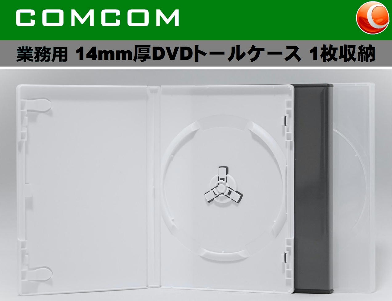 高剛性 14mmDVDトールケース 1枚用 シングル 100個セット