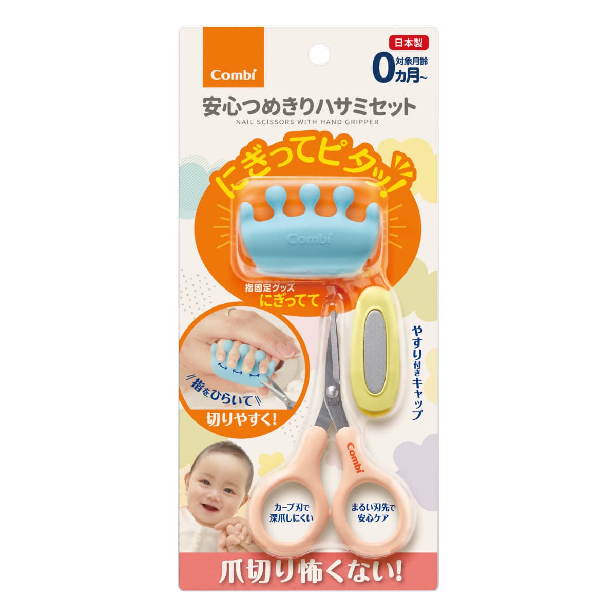 コンビ公式ブランドストア限定】はじめてネイルケアセット｜コンビ公式