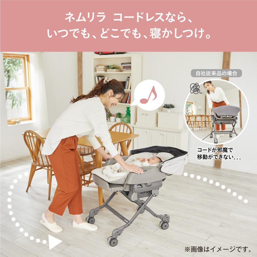 コンビ ホワイトレーベル ネムリラ コードレス AUTO SWING BEDi Long