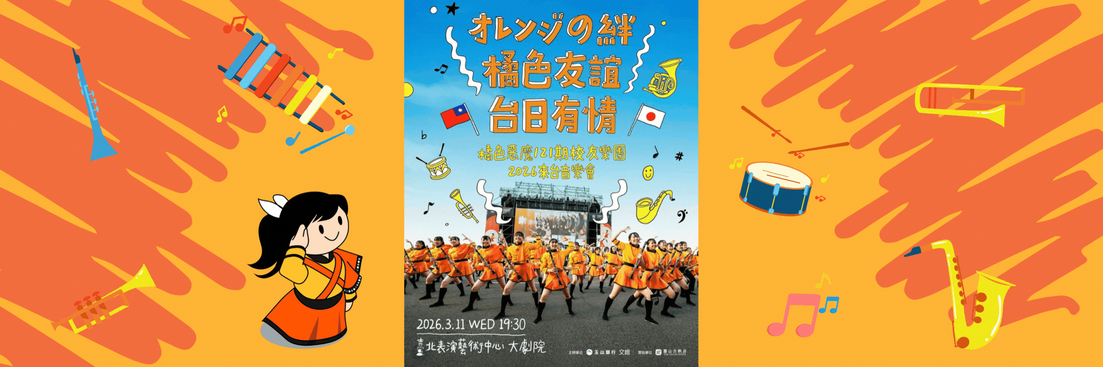 ライブ配信チケット】「第38回全日本マーチングコンテスト