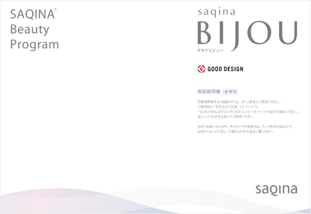 取扱説明書 | ホームエステ機器のパイオニア コメット電機株式会社
