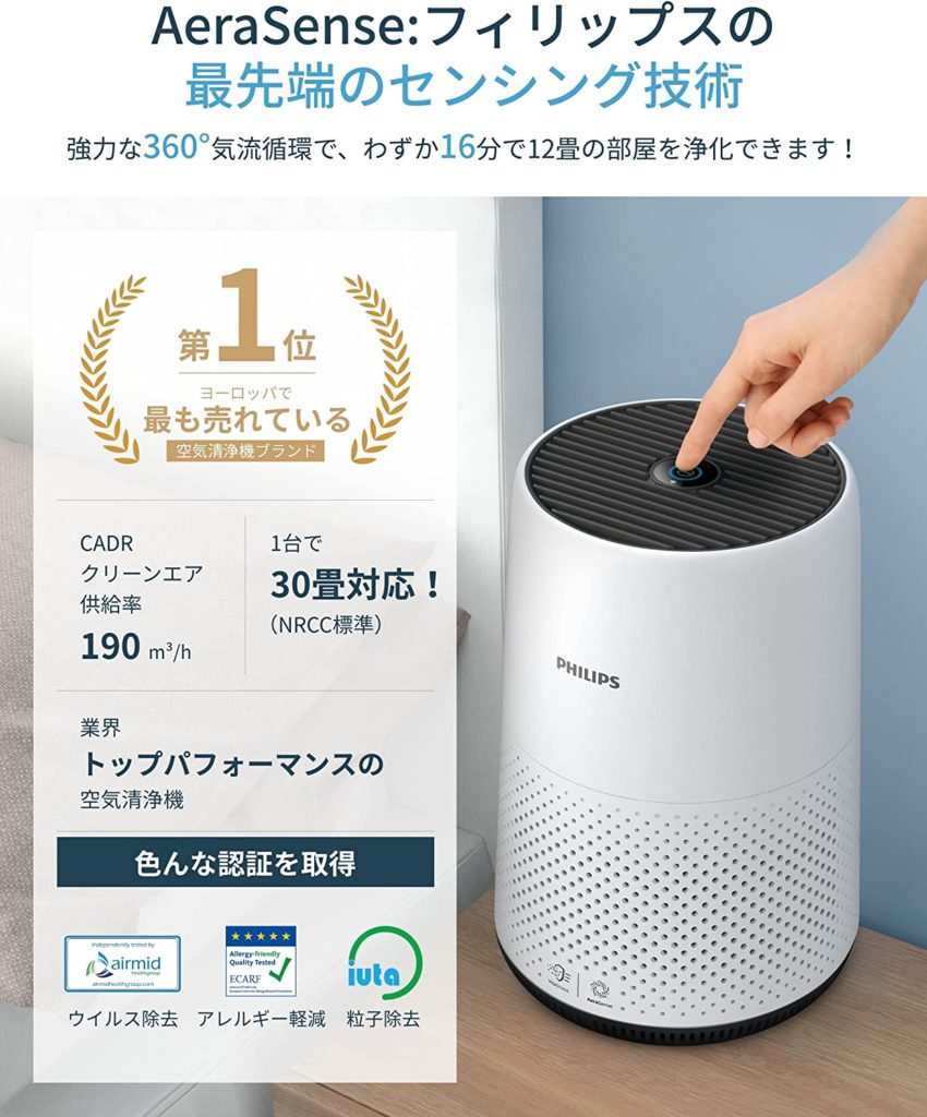 2023年】フィリップスの空気清浄機のデメリットはある？【口コミ