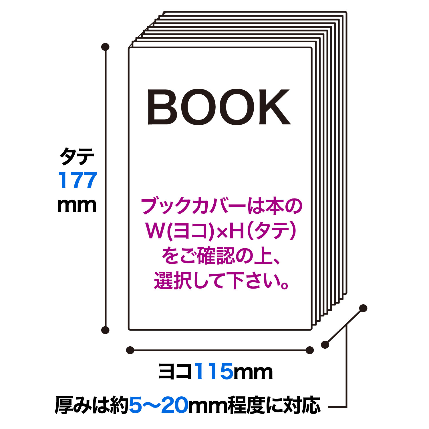厚口(#40) 透明ブックカバー コミック忍者プレミアム 新書判 少年