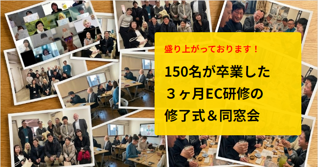 ECコンサル坂本のブログ「ECバカ一代」 | コマースデザイン |