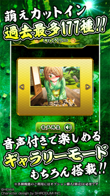 L戦国乙女4 戦乱に閃く炯眼の軍師』本日配信開始。シリーズ最高の稼働