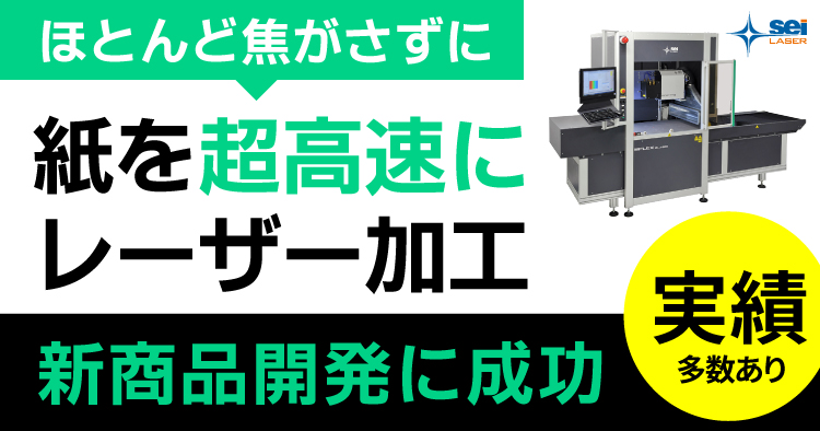 XYレーザーとガルバノレーザーの加工速度の違いを動画で比較してみまし