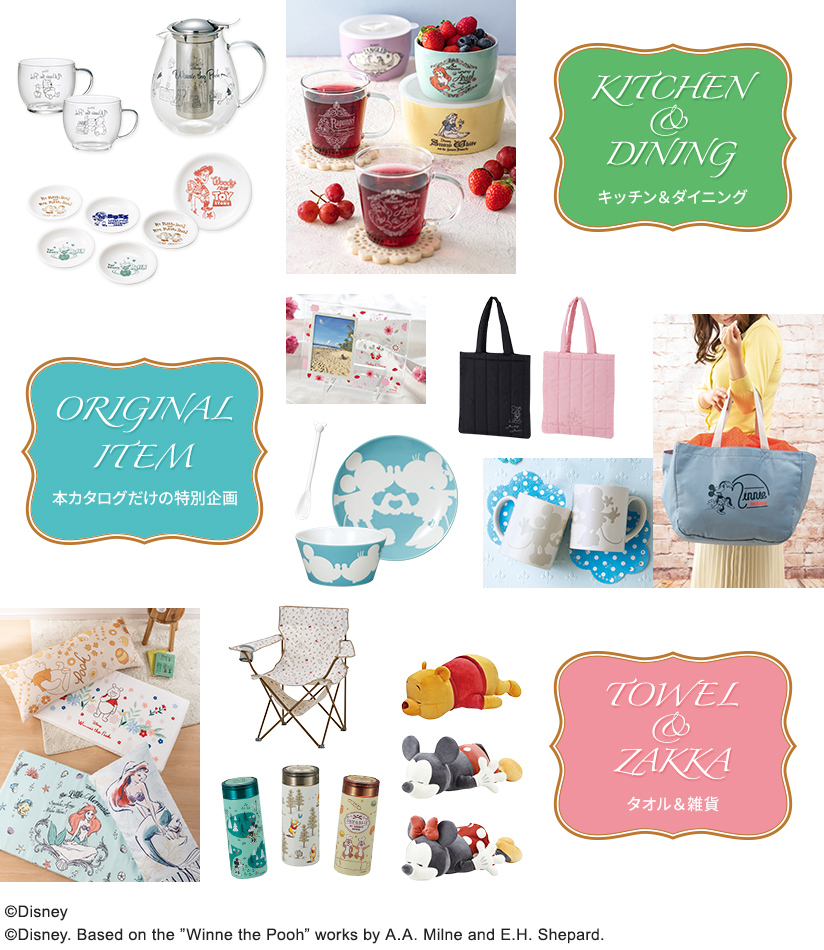 1冊から2品選べる] ディズニー カタログギフト(SMILEコース) [CONCENT